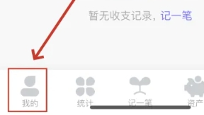 蜂窩記賬免費(fèi)版