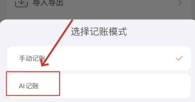 蜂窩記賬免費(fèi)版
