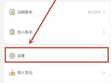 蜂窩記賬免費(fèi)版