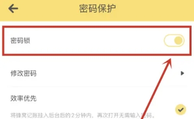 蜂窩記賬免費(fèi)版