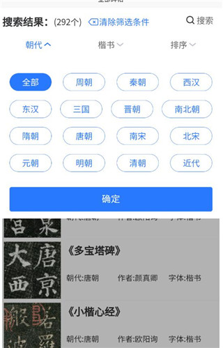 墨客书法字典安卓版