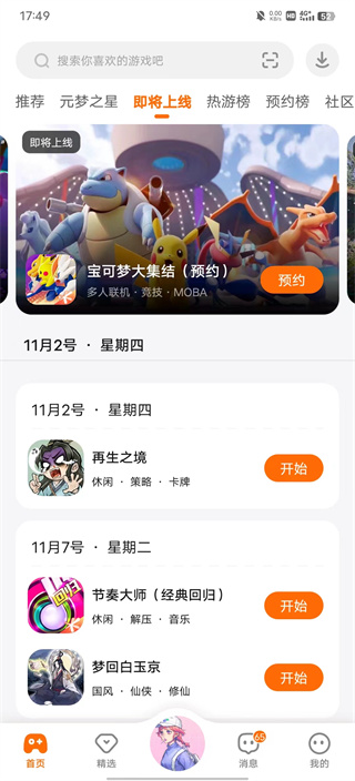 233乐园游戏