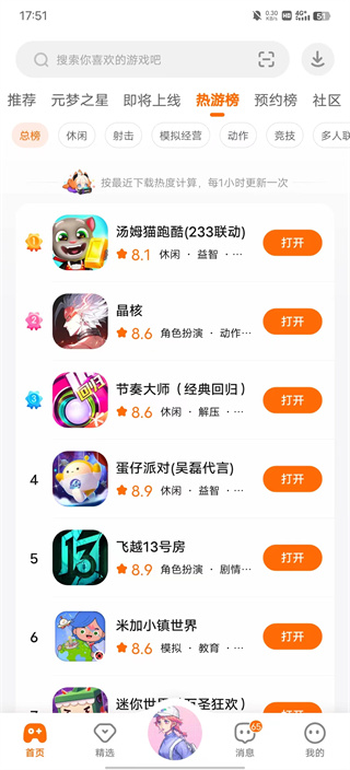 233乐园游戏