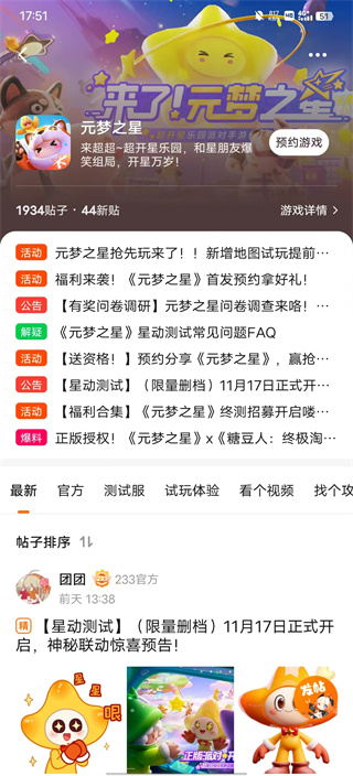 233乐园游戏