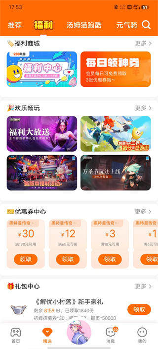233乐园游戏