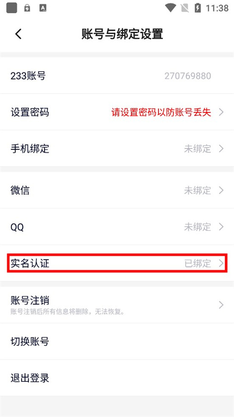 233乐园游戏
