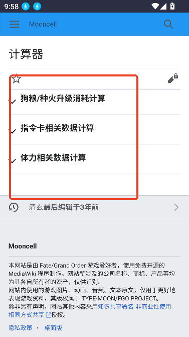 Mooncell
