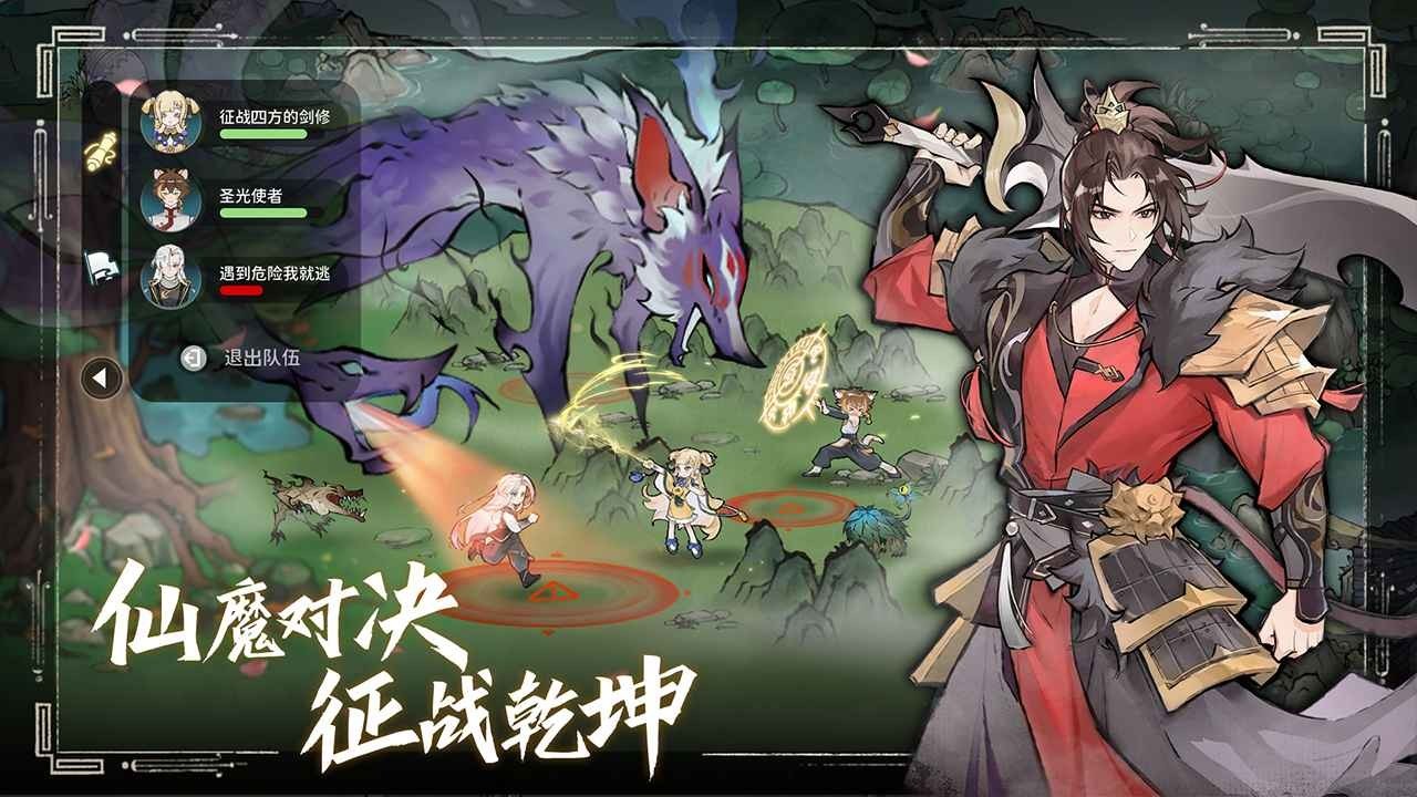 掌門下山手游
