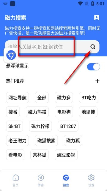 超強磁力