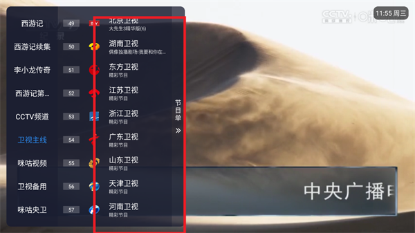 可可电视