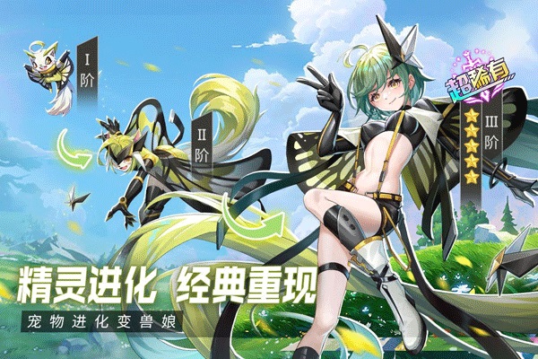 超能力沖刺手游
