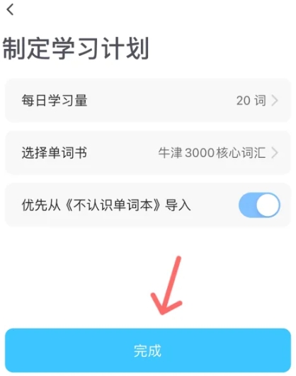 单词块背单词