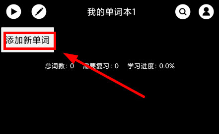 单词块背单词