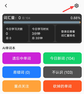 单词块背单词