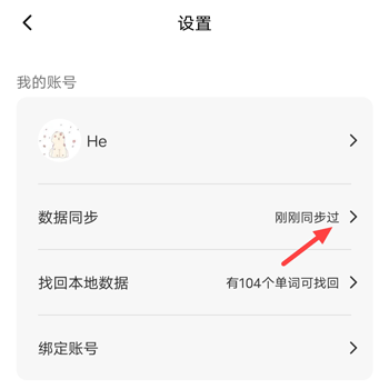 单词块背单词