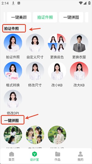 青柠图片编辑