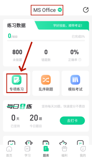小黑课堂题库
