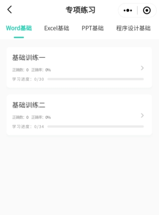 小黑课堂题库