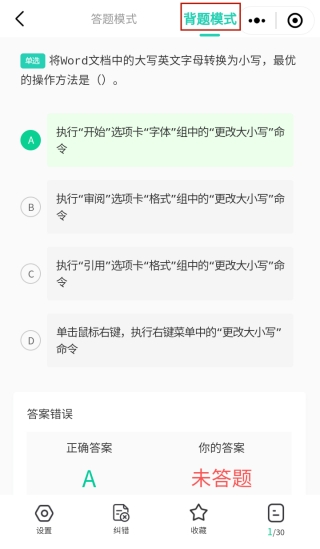 小黑课堂题库