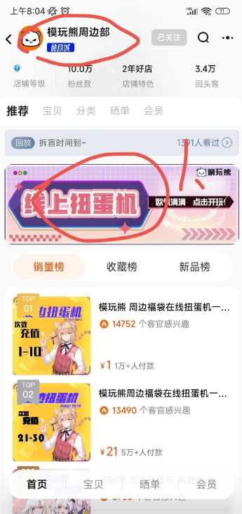 模玩熊