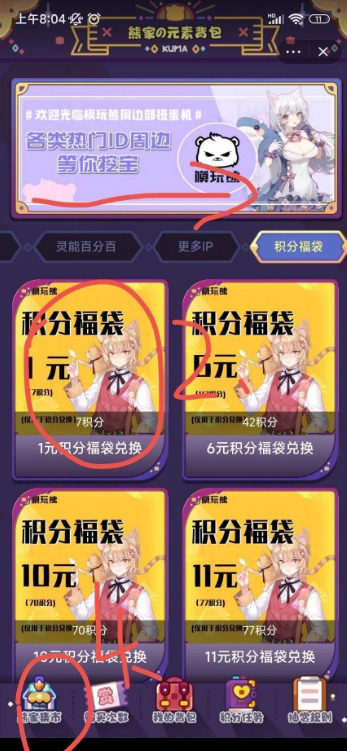 模玩熊