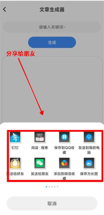 文章生成器免费版
