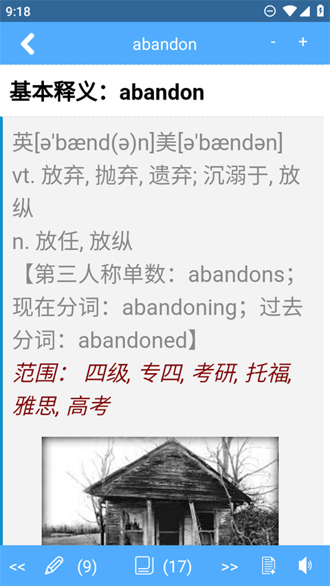 词根词缀英语词典