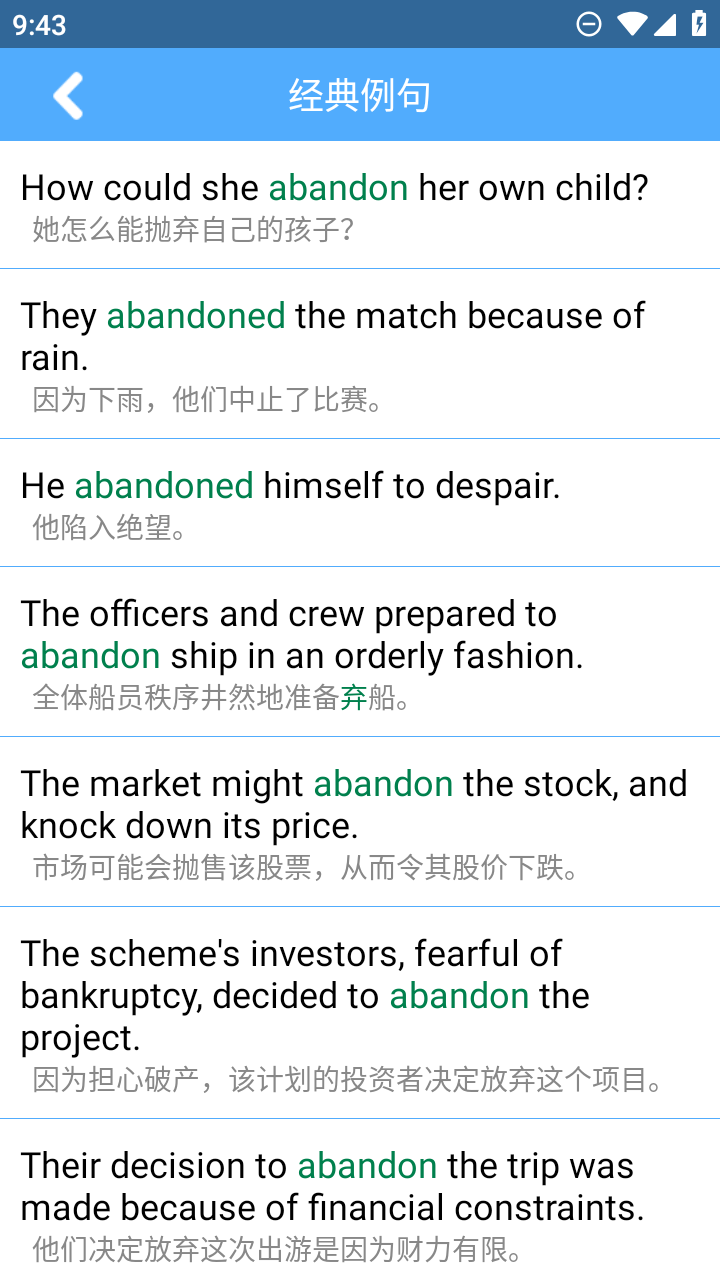 词根词缀英语词典