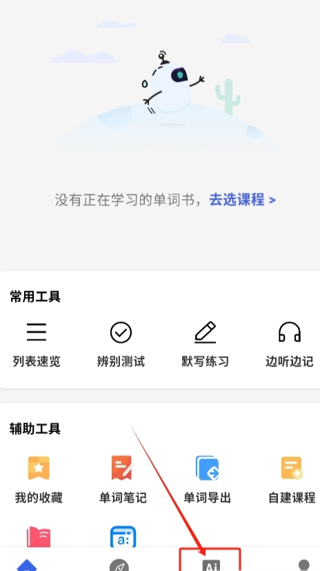 词根词缀英语词典