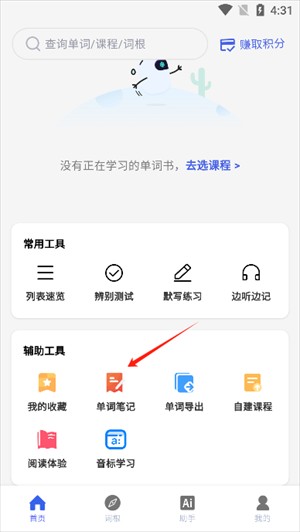 词根词缀英语词典