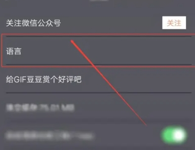 GIF豆豆