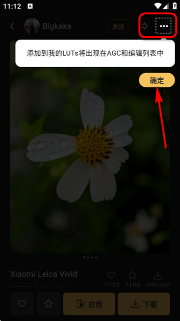 谷歌相机工具