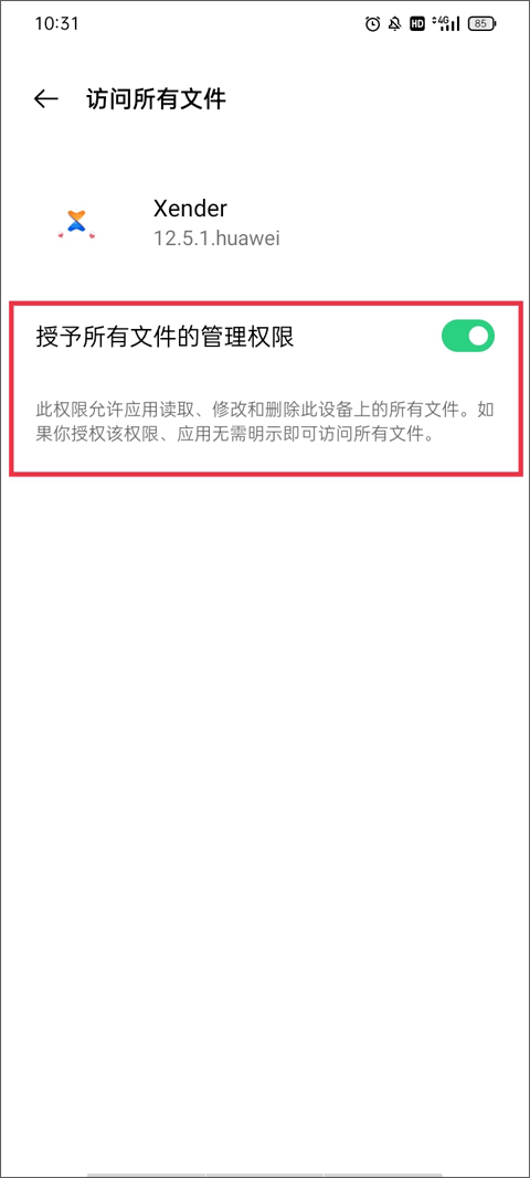 Xender文件傳輸