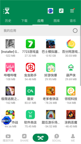 Xender文件傳輸