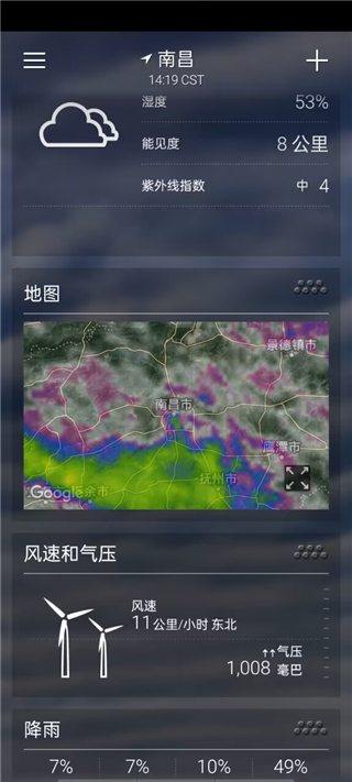 Yahoo天气