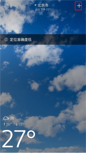 Yahoo天气