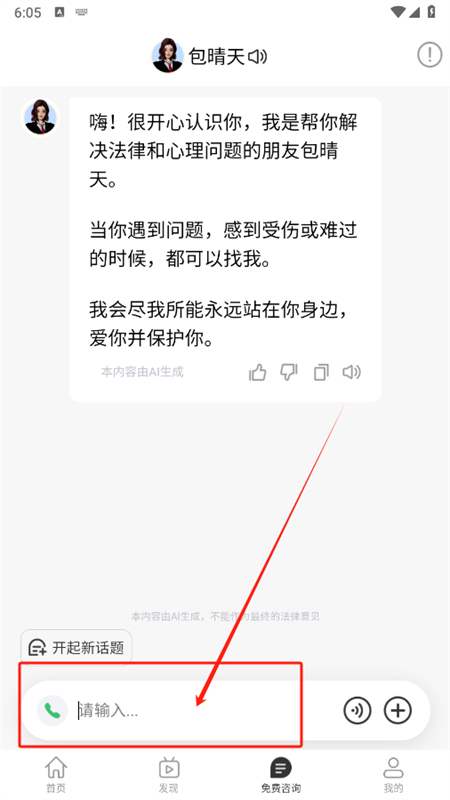 包晴天