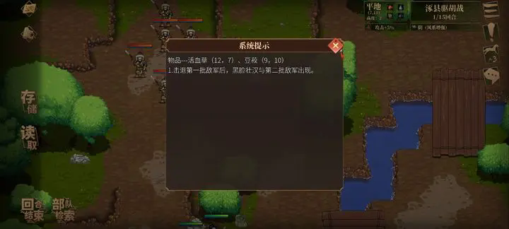 建安外史官方版