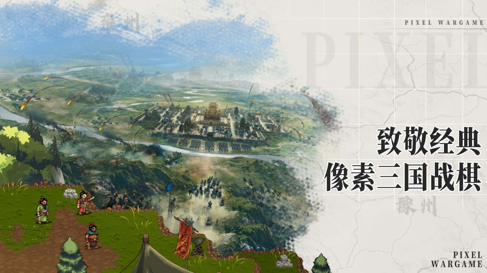 建安外史官方版