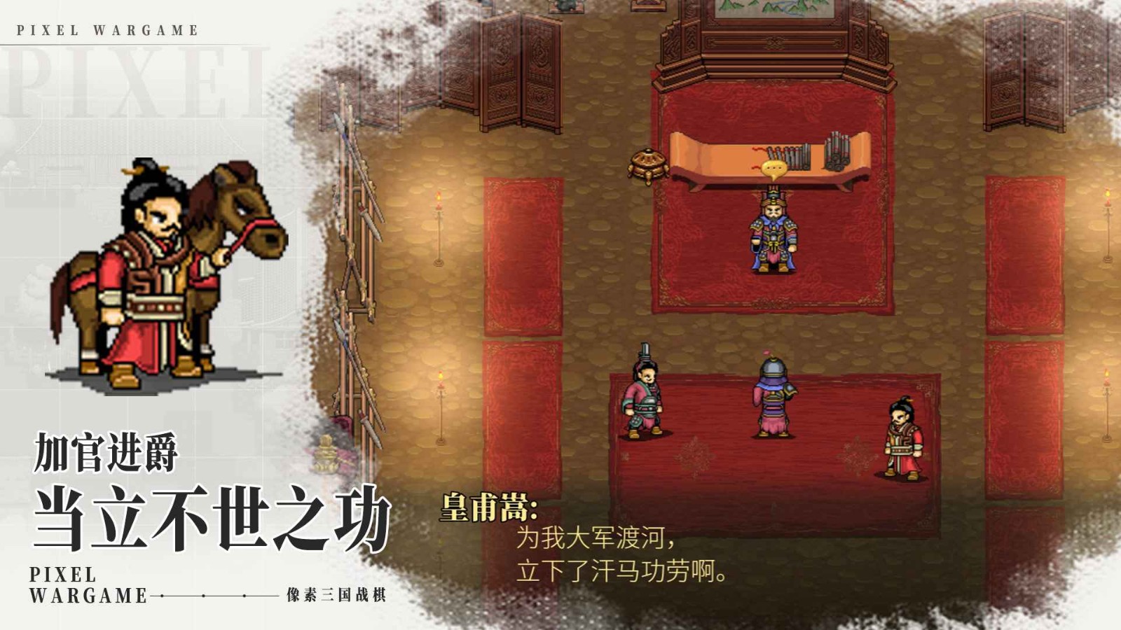 建安外史官方版