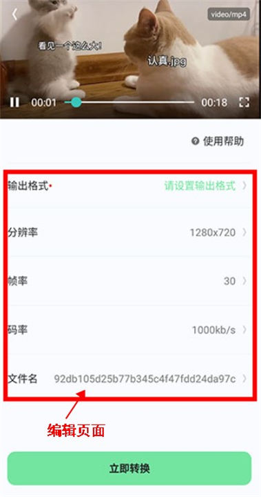 万能格式转换安卓版