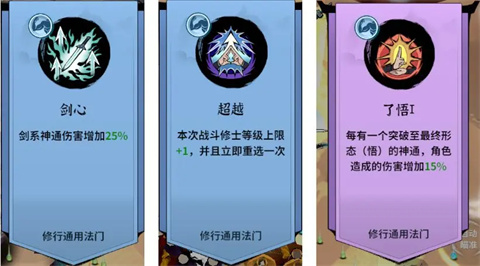 御劍封魔手游