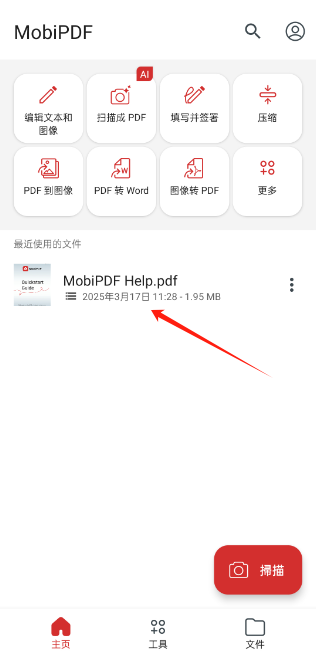 MobiPDF轉(zhuǎn)換器