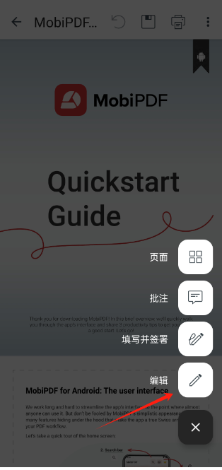 MobiPDF轉(zhuǎn)換器