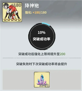 御劍封魔手游