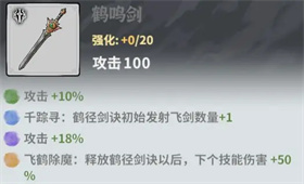 御劍封魔手游