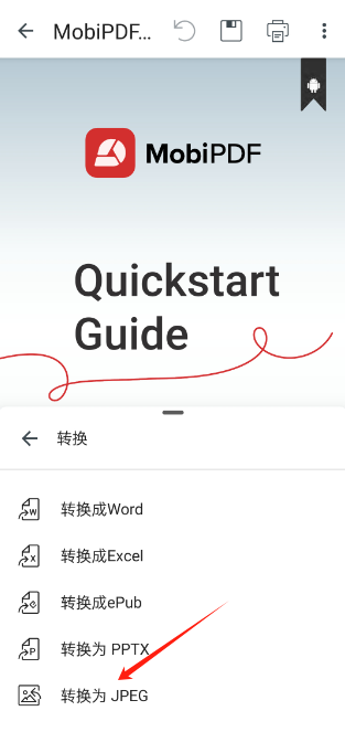 MobiPDF轉(zhuǎn)換器