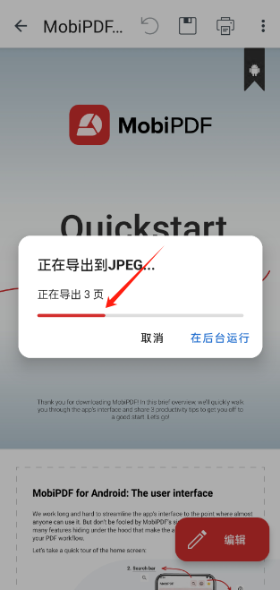 MobiPDF轉(zhuǎn)換器