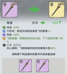 御劍封魔手游
