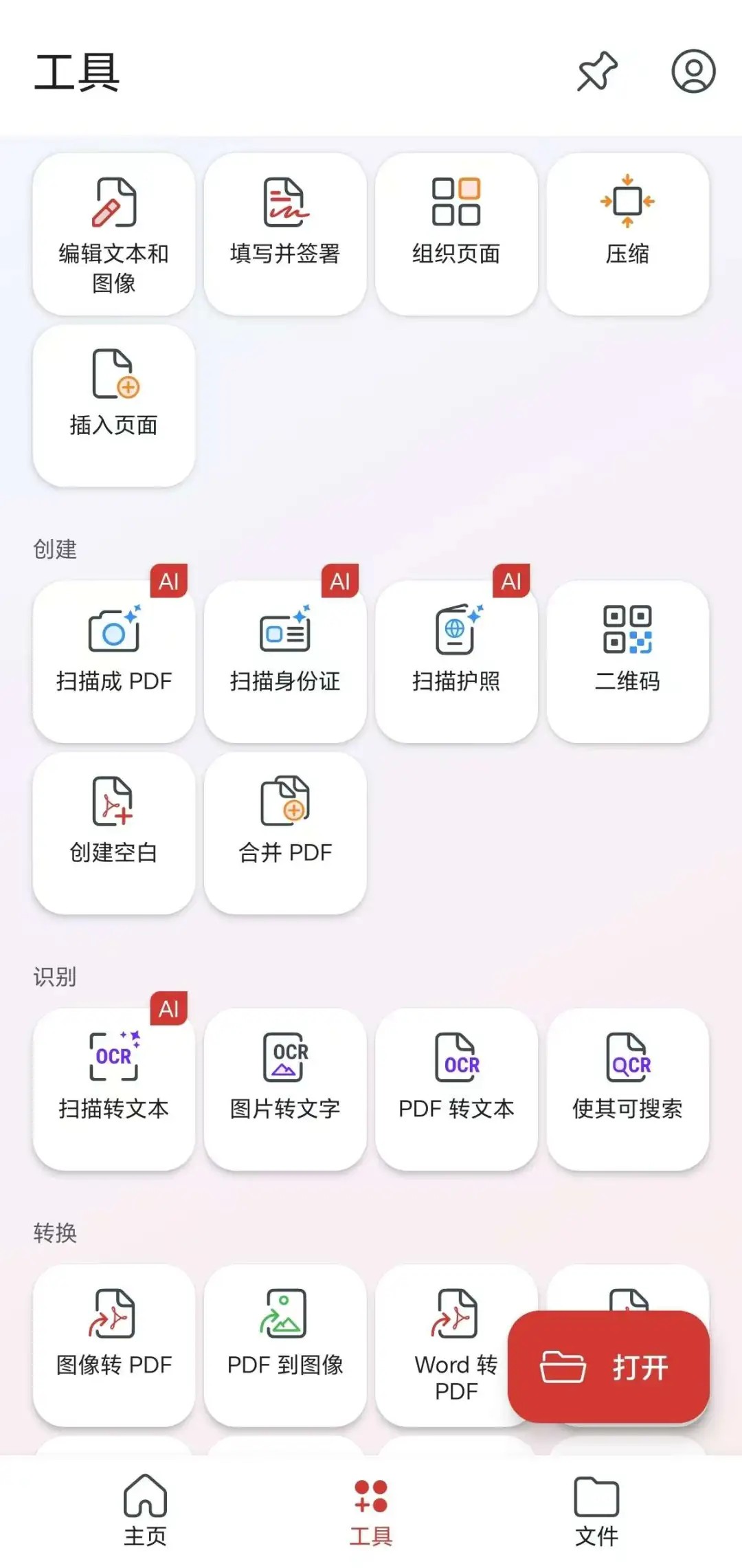 MobiPDF轉(zhuǎn)換器